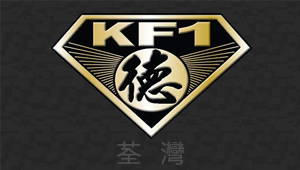 富德拳館 Fu Tak Gym (荃灣)...