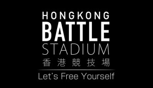 香港競技場 HK Battle Stad...