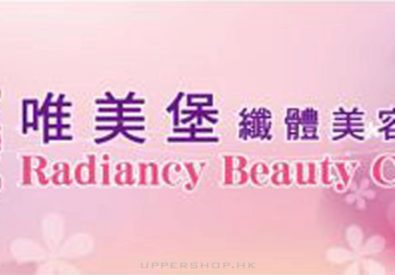 唯美堡纖體美容中心 Radiancy B...