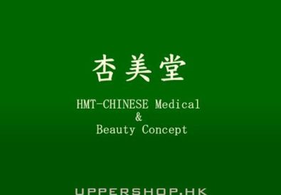 杏美堂 HMT-Chinese Medi...