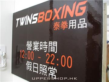 Twins Boxing