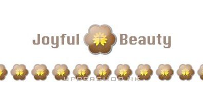 恩悅美容護膚 Joyful Beauty...