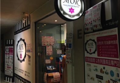 Dead Sea Mor 死海護膚專門店...