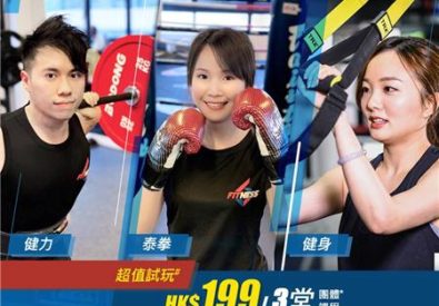 鑄博泰拳健身俱樂部...