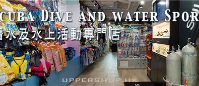 潛水快線 Diving Express...