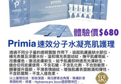 臻美美容中心 Perfect Skin ...