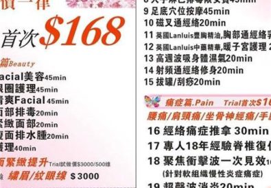 維健軒．美容纖體中心 Vital Hou...