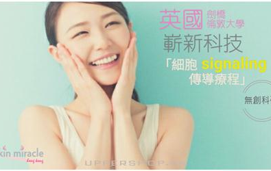 Skin Miracle Hong Kong