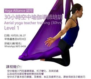 善瑜伽 Sincere Yoga HK...