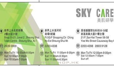 Sky Care