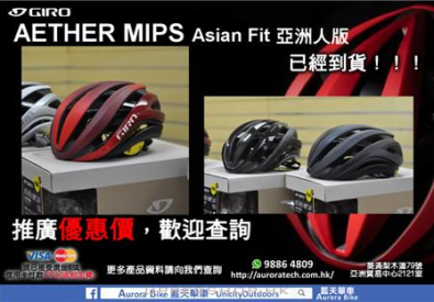 藍天單車 Aurora Bike...