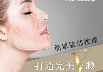 尊貴美容 Deluxe Beauty...