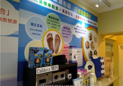 運動國 Athletics Nation...